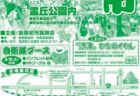 ＜熊本市＞RKK 開局 70 周年記念 ミュシャ展 マルチ・アーティストの先駆者　2024年2月10日(土)～4月7日(日)