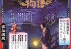 〈諫早市〉「春のやぶさめ」　2024年4月21日(日)