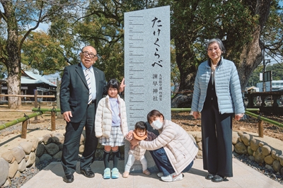 諫早神社に石碑「たけくらべ」 地域の繁栄を願って奉納！