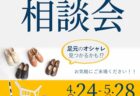 ゴールデンウイークのお出かけは 〈長崎ペンギン水族館〉へGO！　2024年5月3日(金・祝)～5月6日(月・祝)