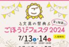 〈福岡市〉大哺乳類展―わけてつなげて大行進　2024年7月3日（水） ～8月25日 （日）