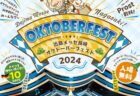 〈五島市〉2024 五島長崎国際トライアスロン大会　2024年6月23日（日）