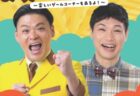 ＜佐賀県＞　唐津くんち　11/2(土)・11/３(日)・11/4(月)祝
