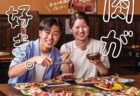 ＜ながさきプレス＞2024年9月号：食欲の秋です！LUNCH