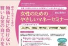 〈波佐見町〉はさみ夏まつり　2024年8月31日（土）