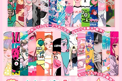 〈長崎市〉『レトロかわいいアート展』第4弾　2025年10月11日（土）～26日（日）