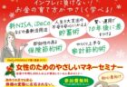 須磨コレクション 1―名品選 ～2024年12月22日(日)