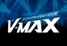 ＜長崎市＞⑨Stand.　12月13日(金)～12月15日(日)
