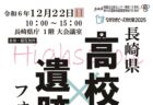 〈佐賀県〉アリタ・マシュマロ・クリスマス 2024　2024年12月21日（土）～12月22日（日）