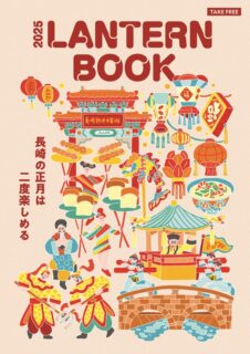 LANTERN BOOK 2025