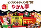 〈長崎市〉2024年度国立美術館巡回展 超絶技巧からモダンへ　―京都・近代工芸の新展開―　2025年1月17日(金)～2025年3月16日(日)
