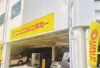 【ニューオープン】もろおか幸盛堂薬局