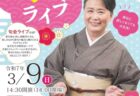 〈長崎市〉「特集展示」島原城－長崎県の歴史　2025年2月19日(水)～2025年4月20日(日)