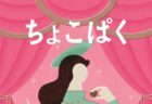 〈松浦市〉桂宮治独演会　2025年2月2日(日)