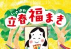 〈アミュプラザ長崎〉ちょこぱく　2025年2月7日(金)～2月14日(金)