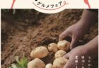 〈長崎市〉ラウンジコンサート 2025年3月11日(火)