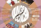 〈アミュプラザ長崎〉長崎地域グルメフェア 第二弾 AMU×雲仙グルメフェア　2025年2月28日(金)～3月31日(日）