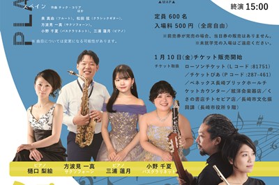 〈長崎市〉ミニコンサートfeaturing泉真由 × 松田弦　2025年3月9日(日)
