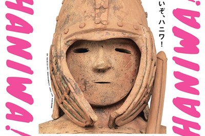 〈福岡県〉挂甲の武人 国宝指定50周年記念／ 九州国立博物館開館20周年記念 特別展「はにわ」～2025年5月11日(日)