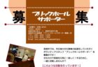 【ニューオープン】BLUE TERRACE LAUNDRY