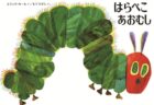 図書館員が選んだ<br>長崎県わくわくブックリスト