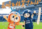 ＜ながさきプレス＞2025年5月号：長崎＆佐賀さんぽ
