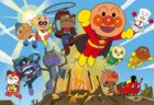 【読者プレゼント】アンパンマン“最新映画”公開記念！アンパンマンのおもちゃをプレゼント！