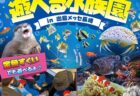 〈波佐見町〉第37回　中尾山桜陶祭　2025年4月5日（土）、4月6日（日）