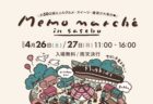 米海軍基地一般開放イベント「佐世保フリートフレンドシップデー」体験レポート