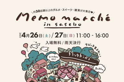 〈佐世保中央公園〉Memo marché in sasebo　2025年4月26日(土)・27日(日)