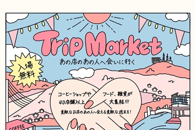 〈長崎市〉Trip Market あの店のあの人へ会いに行く 　2025年5月25日(日)