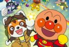 【読者プレゼント】アンパンマン“最新映画”公開記念！アンパンマンのおもちゃをプレゼント！