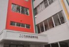 長崎と日本の教育シーンを改革する 新たな通信制高校に大注目!