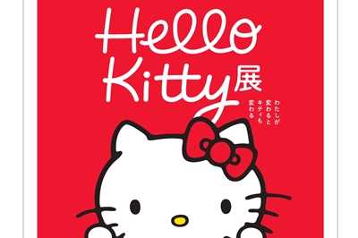 〈福岡県〉Hello Kitty 展 －わたしが変わるとキティも変わる－　〜2025年8月31日（日）