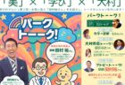 〈大村市〉第2回 BEAUTYまなびのマルシェ 「 美 」×「 学び 」×「 大村 」　2025年8月3日（日）