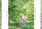 〈諫早市〉森の中でブルーベリー摘み　2025年7月25日（金）～8月24日（日）