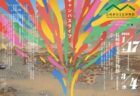 〈長崎歴史文化博物館〉 開館20周年特別企画展　長崎遊学　2026年1年17日（土）～3月4日（水）