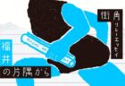 〈街角リレーエッセイ〉中華そばの自己申告制が成立する和歌山の県民性