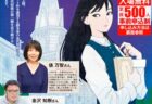 ＜アルカスSASEBO＞読んでみんね！長崎ビブリオバトル　2025年11月23日（日）