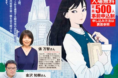 ＜アルカスSASEBO＞読んでみんね！長崎ビブリオバトル　2025年11月23日（日）