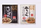 カンタンに作れる、本格派の長崎の味ギフトにも食卓にも、ぜひ利用してみて