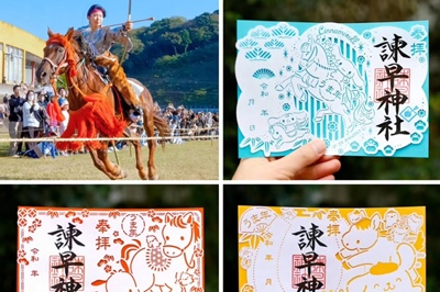 〈諫早神社〉春のやぶさめ限定！サンリオコラボの特別な御朱印が登場