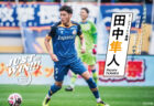 JUST WIN!!! NAGASAKI 【WEB連載 #07】青木俊輔選手 インタビュー