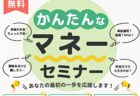 働きやすく、やりがいのある環境で働こう!!現在、整備士スタッフを大募集中!