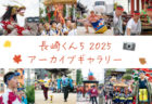 長崎くんち2025-アーカイブギャラリー-