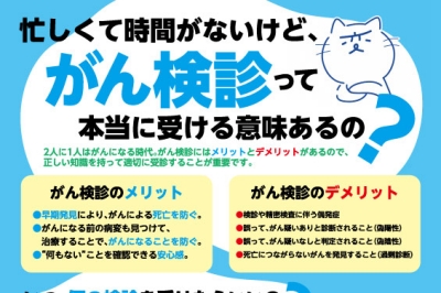 長崎県のがん検診：早期発見で健康寿命を延ばそう！