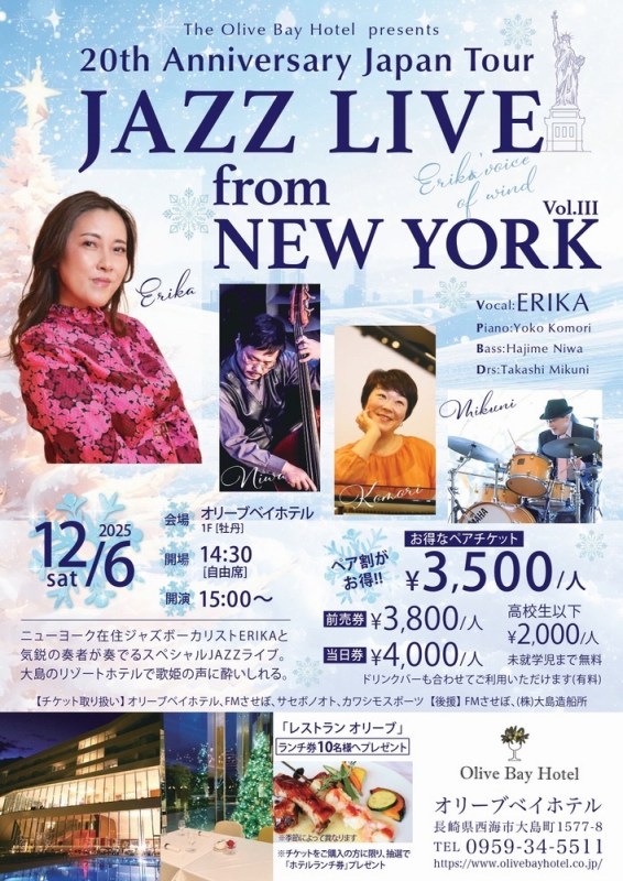 JAZZ LIVE from NEW YORK チラシ