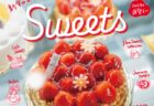 ＜ながさきプレス＞2026年1月号：新年の甘いもの♡Sweets