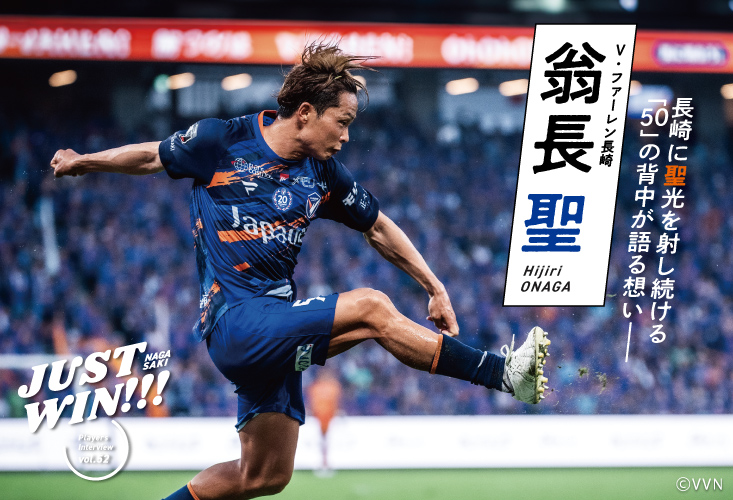 翁長聖選手のトップ画像