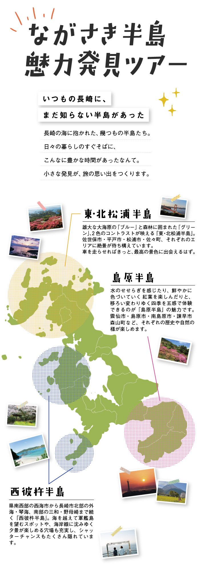 〈長崎市〉ながさき異文化ちゃんぽんフェスタ　2026年1月24日（土）